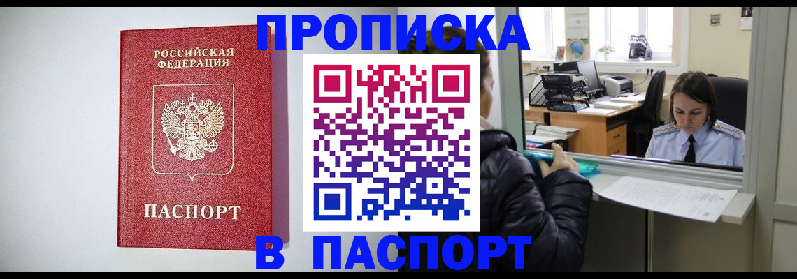 прописка от собственника в Питкяранте