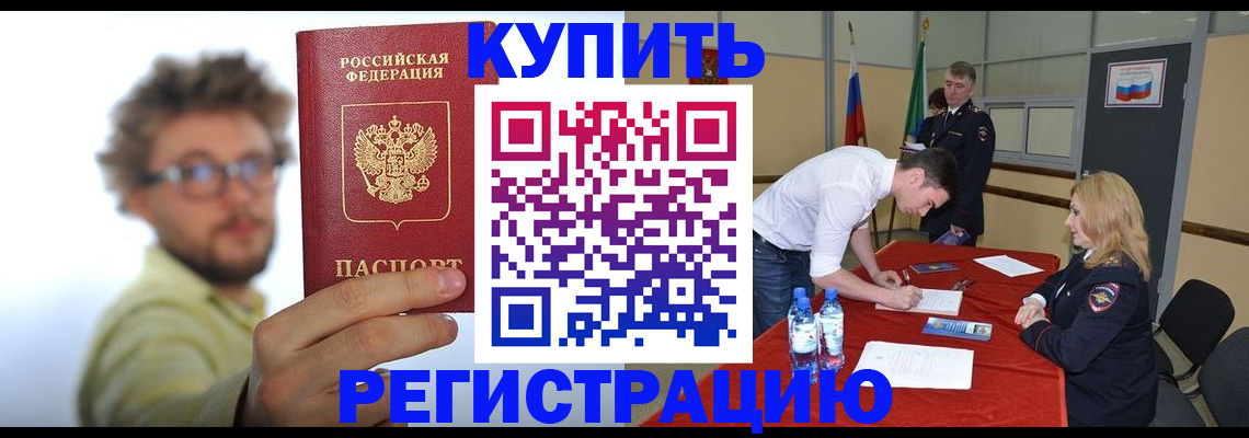 прописка штамп в Питкяранте