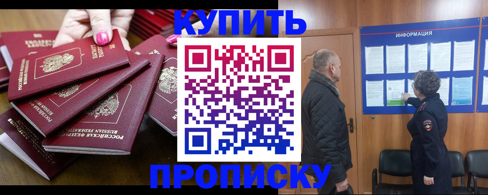 прописка штамп в Питкяранте