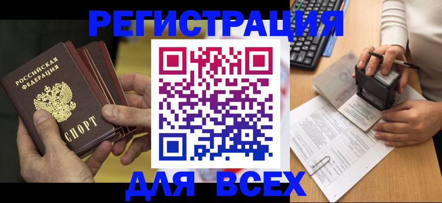 прописка паспорт в Питкяранте